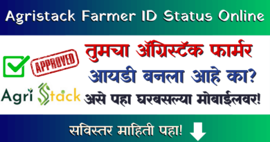 farmer registry Agristack Farmer ID Status