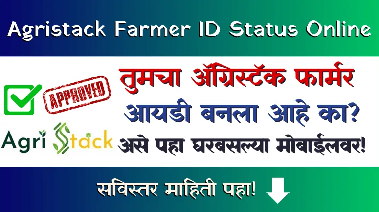 farmer registry Agristack Farmer ID Status