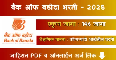 Bank of Baroda Bharti