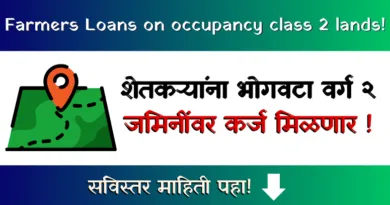 Farmer Loan