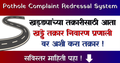 Khadde Takrar Nivaran