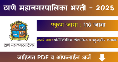 Thane Mahanagarpalika Bharti 2025