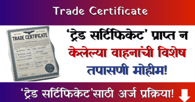 Trade Certificate