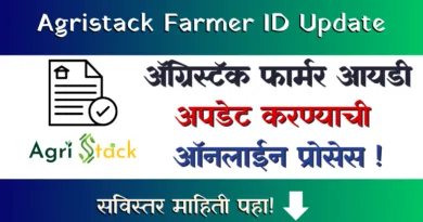 Agristack Farmer ID Update