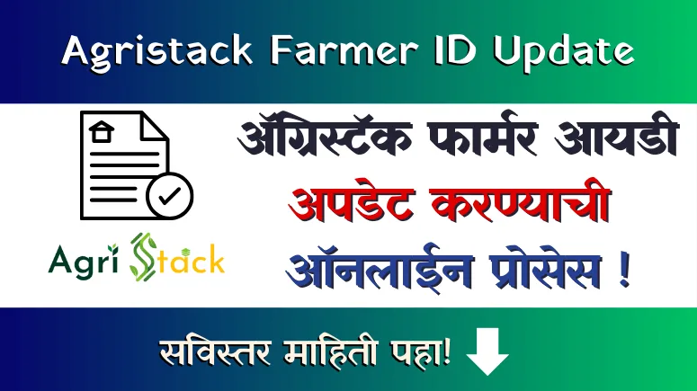 Agristack Farmer ID Update