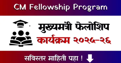 CM Fellowship