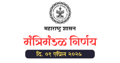 Cabinet Decision April 1, 2025