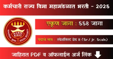 ESIC Bharti 2025
