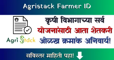 Farmer ID