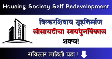 Gruhnirman Society Swaypunrvikas