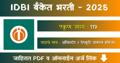 IDBI Bank Bharti 2025