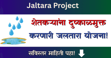 Jaltara Yojana