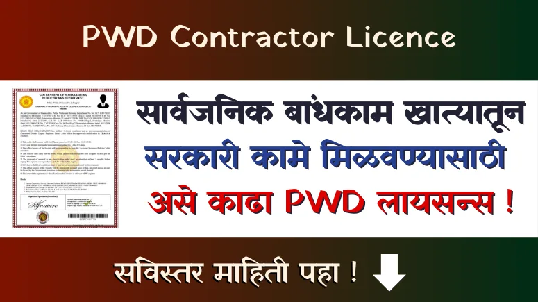 PWD Licence