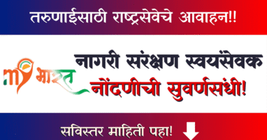 Civil Defense Volunteer Registration