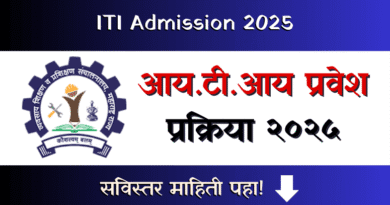 ITI Admission