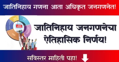 Jatinihay Ganana