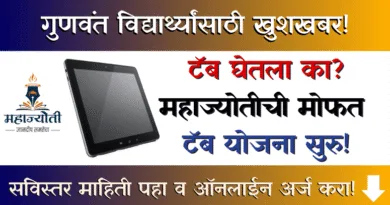 MahaJyoti Free TAB