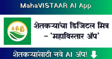 MahaVISTAAR AI App