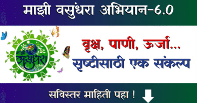 Majhi Vasundhara Abhiyan