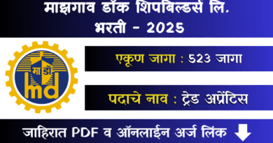 Mazagon Dock Apprentice Bharti 2025