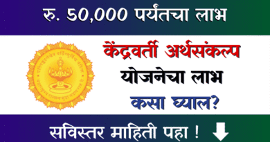 Nucleus Budget Scheme