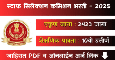SSC Selection Posts Bharti 2025