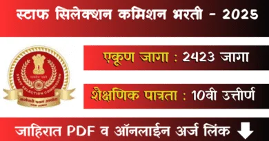 SSC Selection Posts Bharti 2025