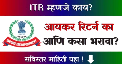 ITR file