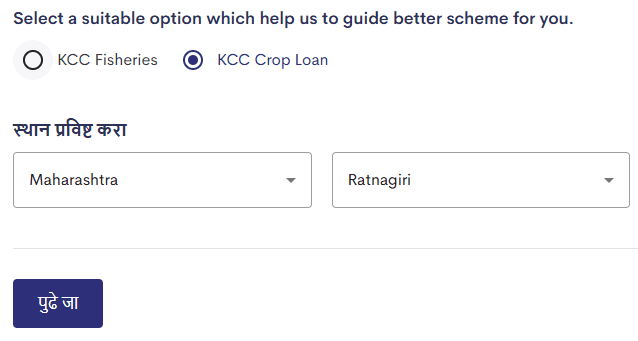 KCC Crop Loan Eligibility