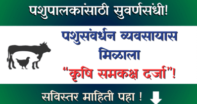 Krushi Samkaksh Darja