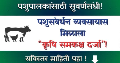 Krushi Samkaksh Darja
