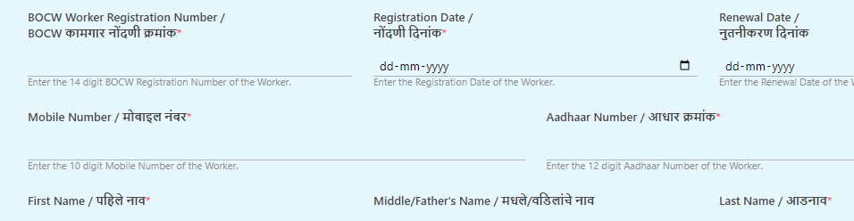 MBOCWWB Worker Personal Details