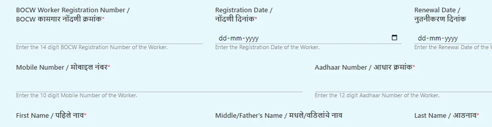 MBOCWWB Worker Personal Details