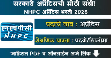 NHPC Apprentice Bharti