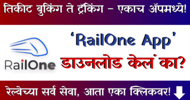 RailOne App