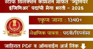 SSC JE Bharti