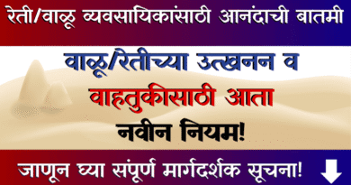 Sand Excavation Transportation Guidelines