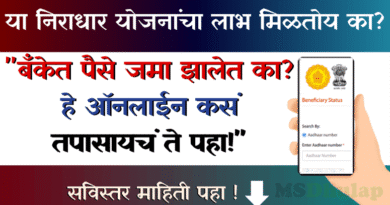 Special Assistance Beneficiary Status