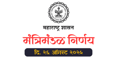 Cabinet Decision Dated 26th August 2025