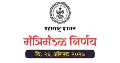 Cabinet Decision Dated 26th August 2025