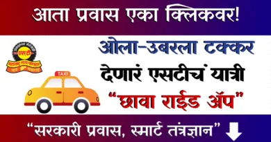 Chhava Ride App
