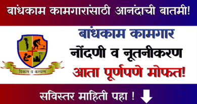 Free Construction Worker Registration