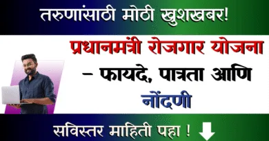 प्रधानमंत्री विकसित भारत रोजगार (PMVBRY)