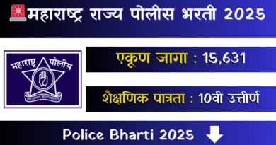 Police Bharti