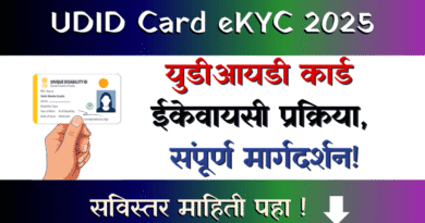 UDID Card eKYC