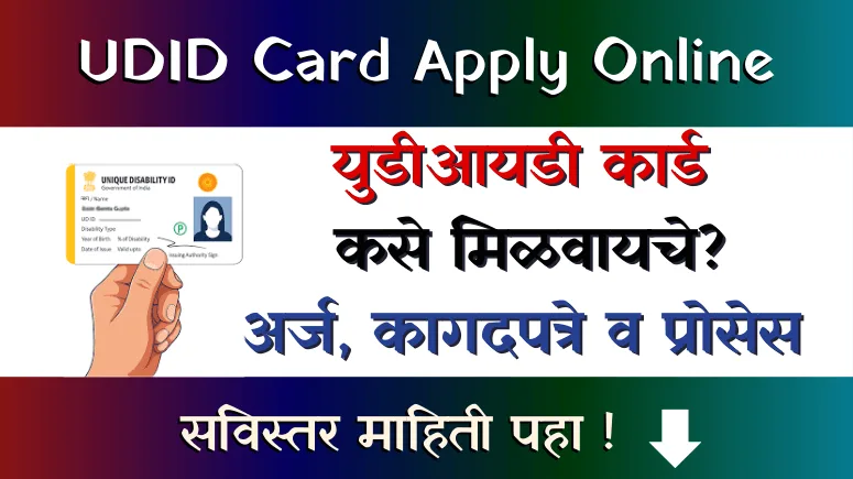 UDID Card