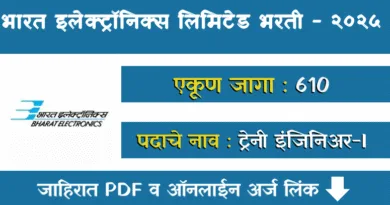 BEL Bharti 2025