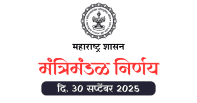 Cabinet Decision Dated 30 September 2025