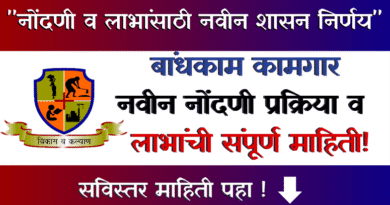 Construction Worker Registration New GR