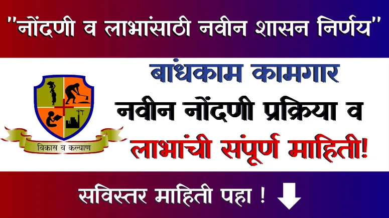 Construction Worker Registration New GR